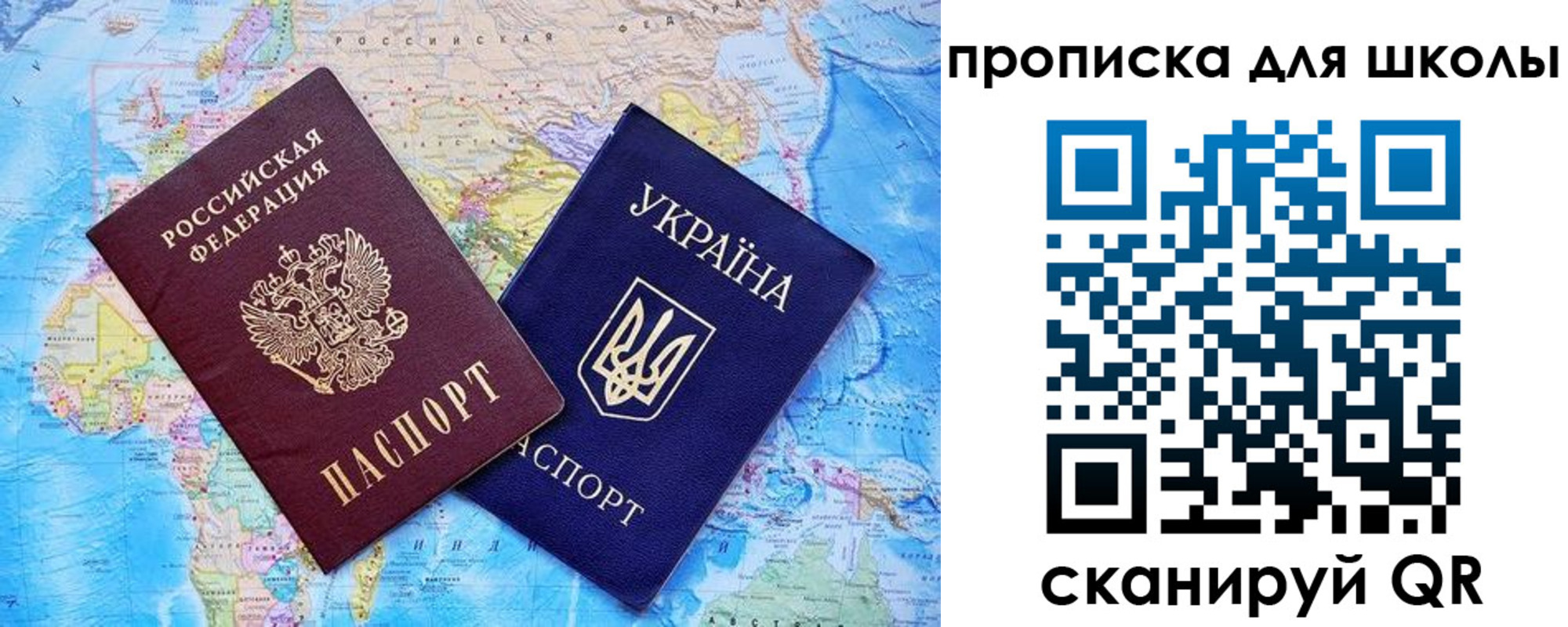 прописка иностранных граждан в Бакале