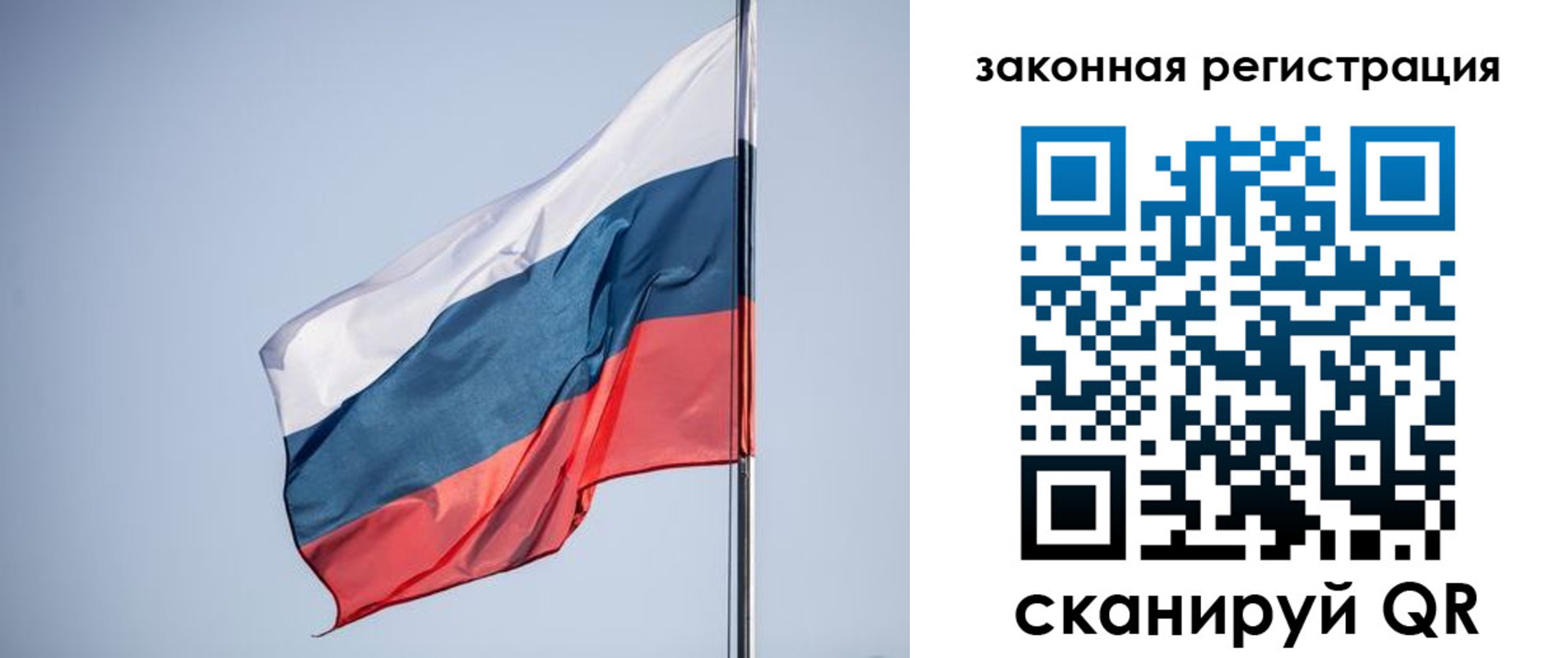 прописка регистрация в Бакале