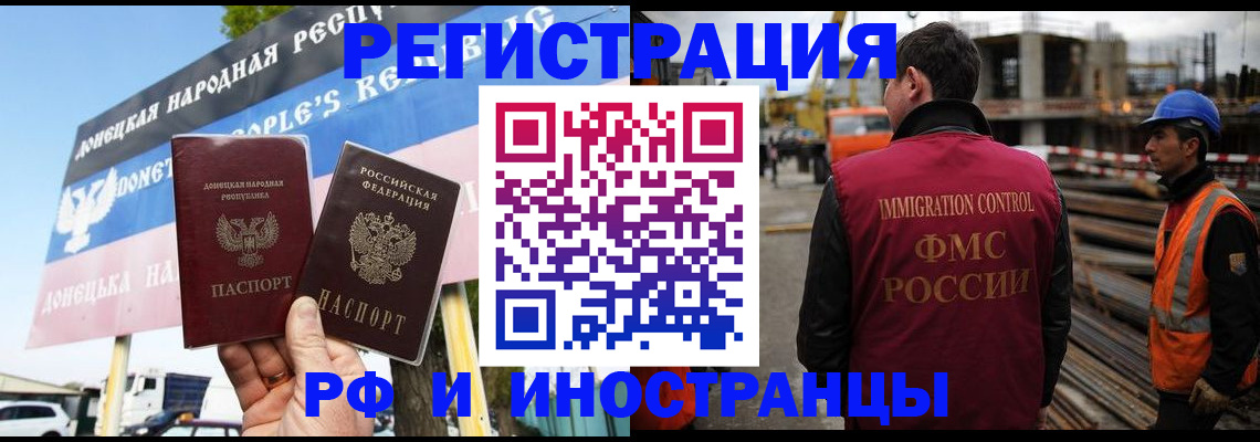 где прописаться в Бакале