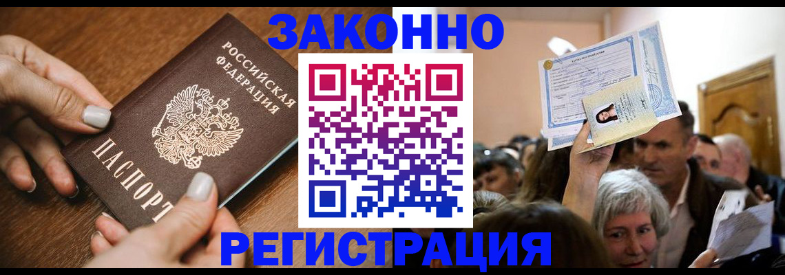 регистрация в Бакале