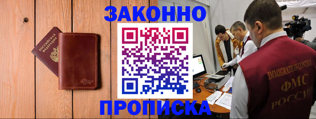 регистрация для дет. сада в Бакале